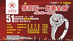 红宝金店