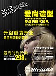 爱尚造新