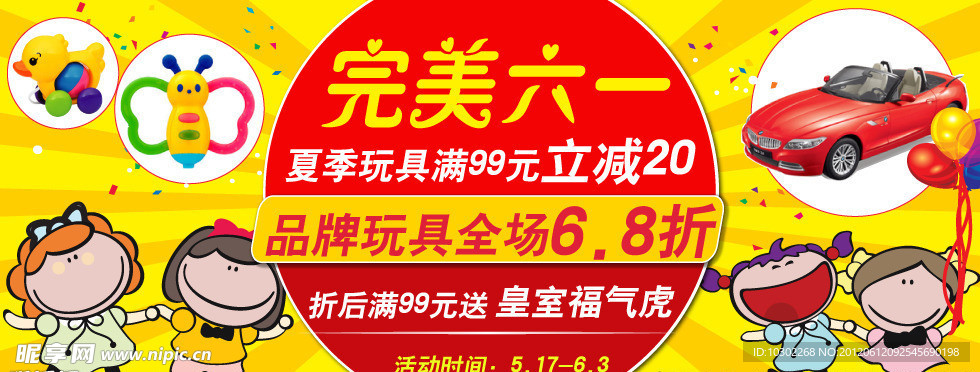 完美61