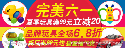 完美六一