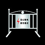 白钢配电柜护栏