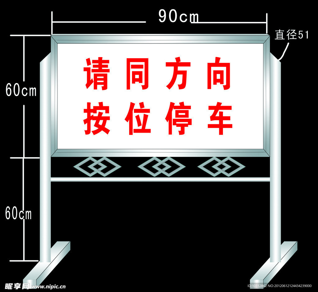 白钢按位停车