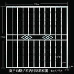 白钢窗户护栏