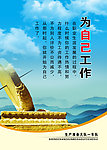 企业文化