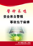 安全生产