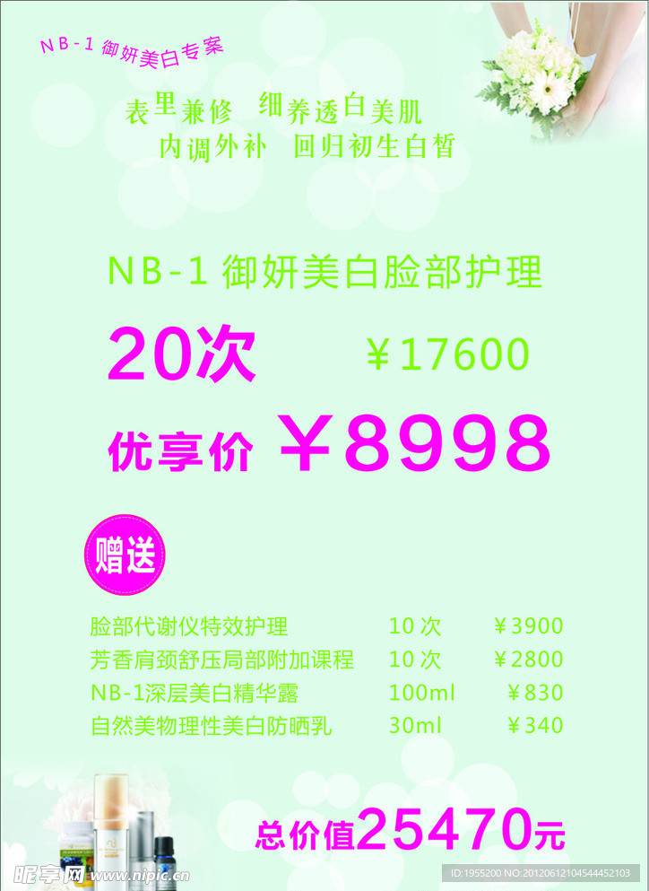 自然美