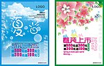 新品上市