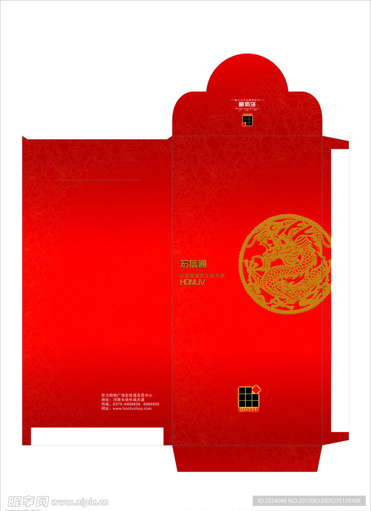 红包