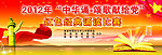 中华诵 颂歌献给党 红色经典诵读比赛