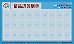 二手房（房产中介）房源展示墙