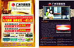 华韵装饰A4宣传单张