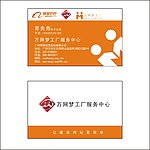 万网梦工厂 名片