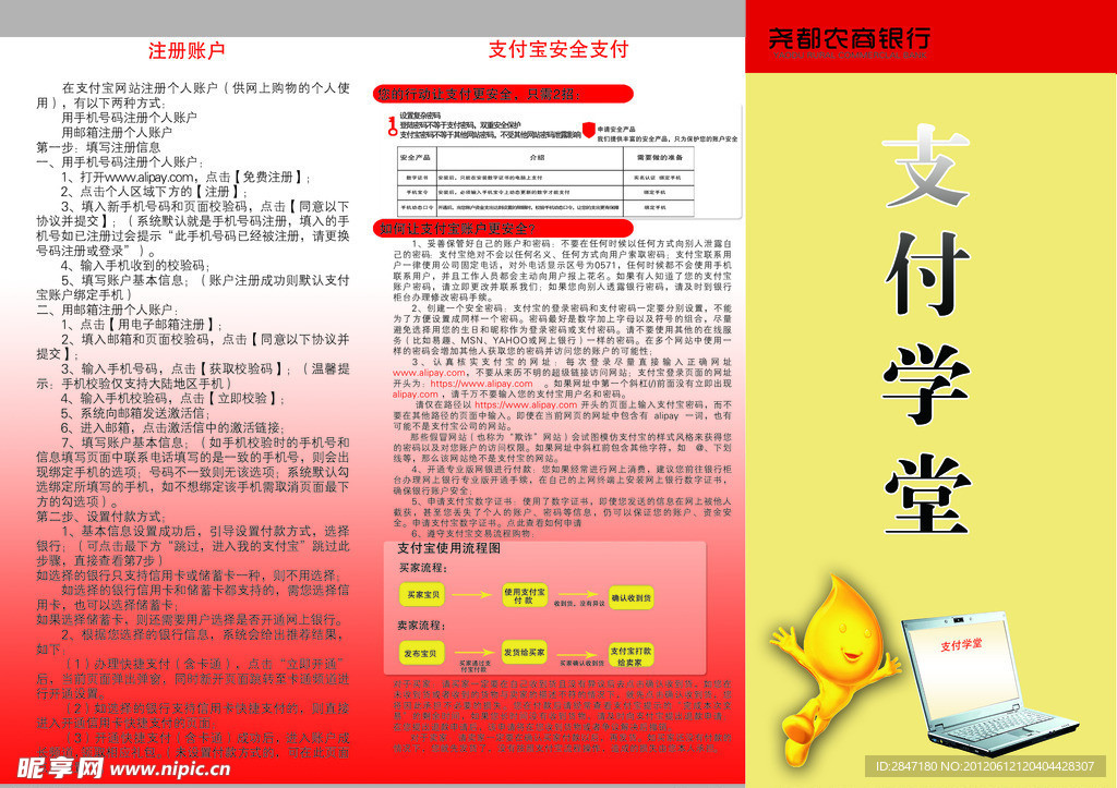 支付学堂