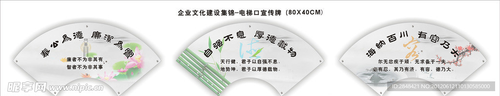企业文化 电梯口宣传牌
