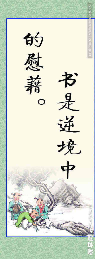 标语展板
