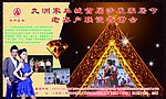 九洲家私 展板