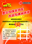 中福在线宣传单