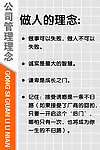 公司管理