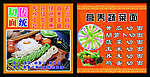 面条