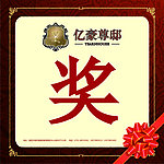 抽奖盒