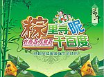 端午节 粽里寻昵千百度