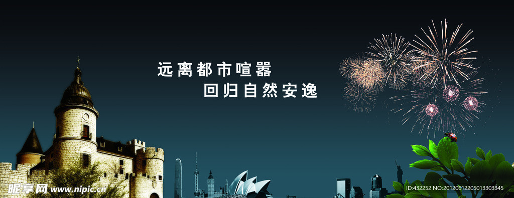 城堡