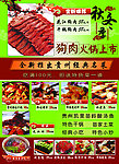 火锅
