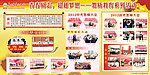学校展板海报设计