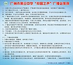 学校展板海报设计