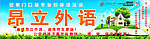 昂立外语