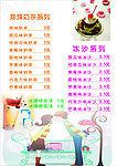 珍珠奶茶