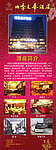 酒店展架