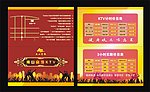 KTV 折卡