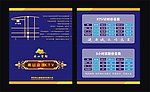 KTV 折卡