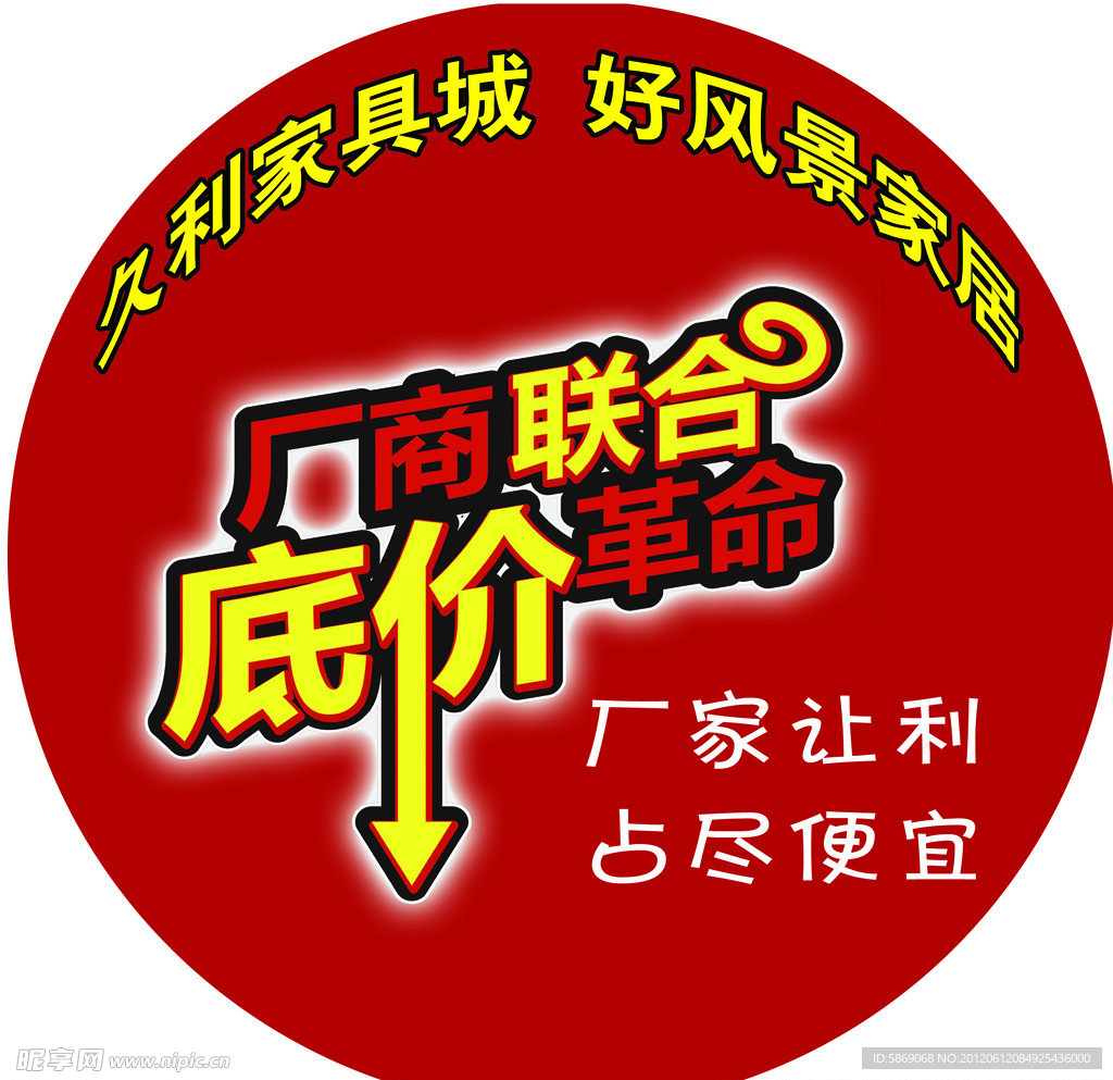 家具海报