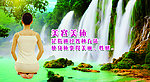 美容美体
