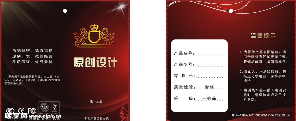 高档标牌卡
