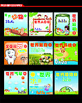 幼儿启蒙节日广告画