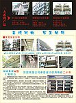 顶固雨蓬宣传单