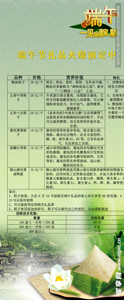 端午x展架