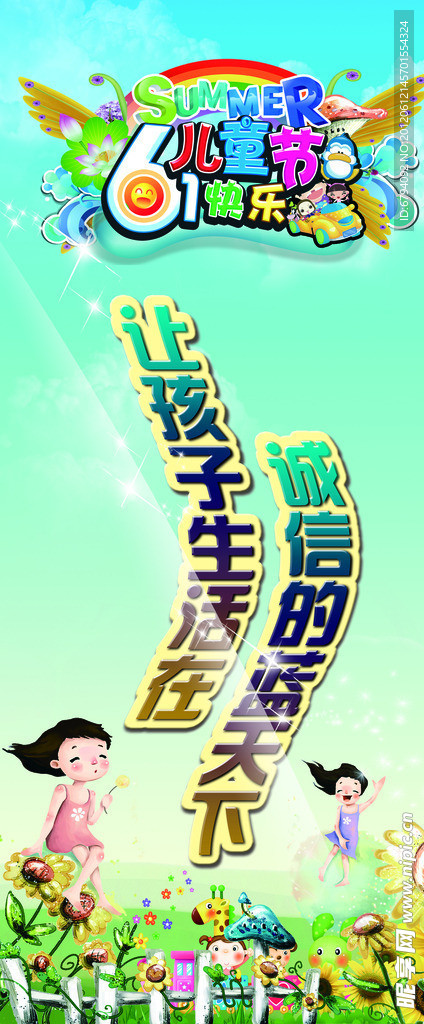 六一展架