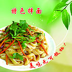 拌面
