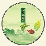 茶叶