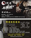 跆拳道