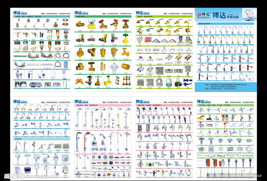 祥达卫浴洁具折页