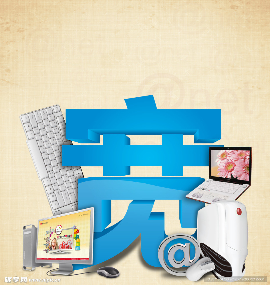 宽字