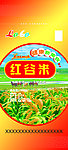 红谷米