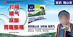 隔山消长方形海报