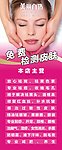 美容店海报