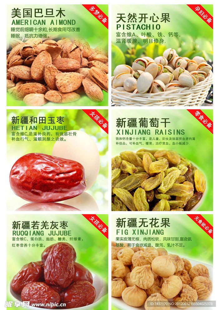 食品广告